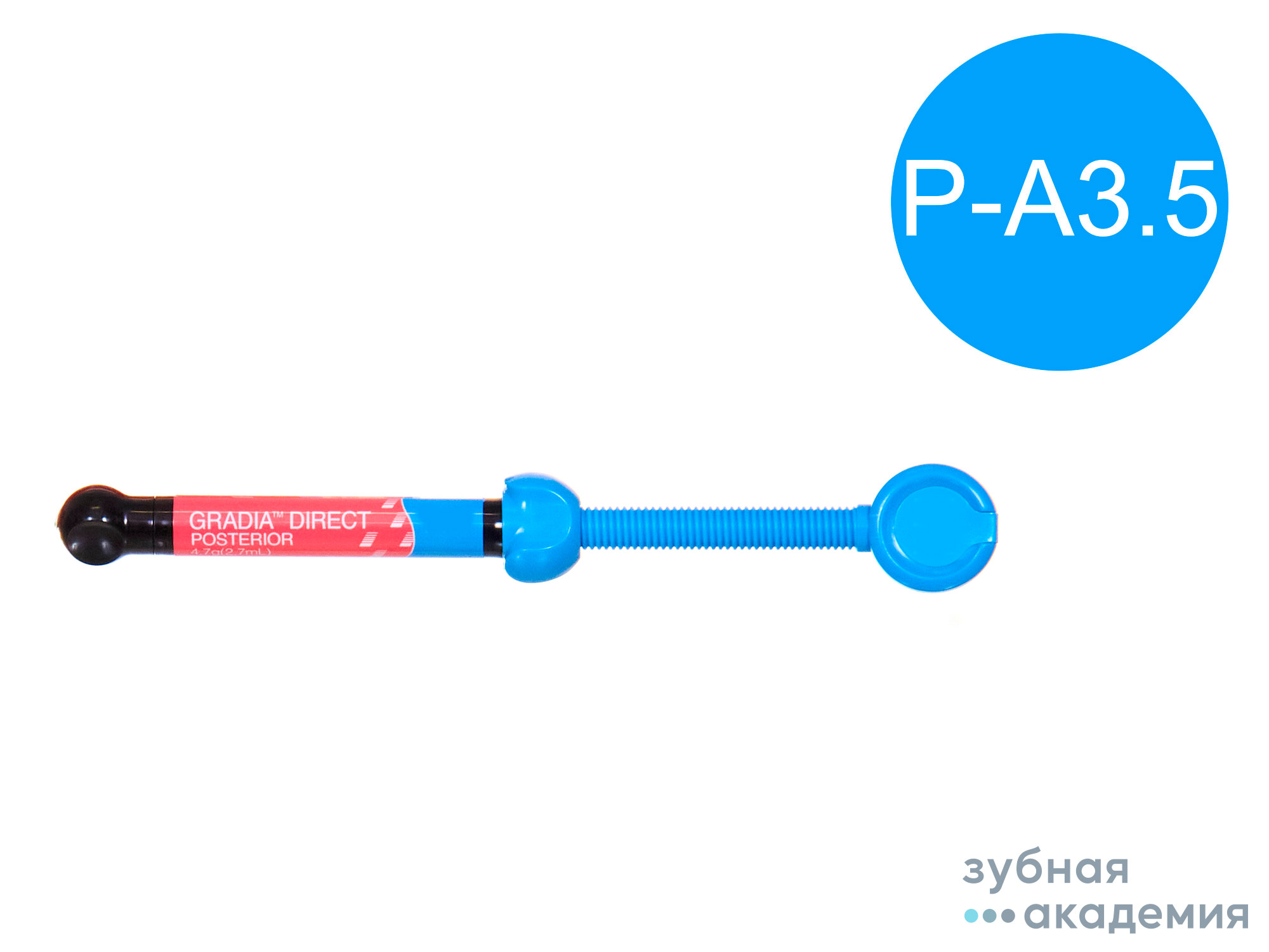Gradia Direct Posterior/ Градиа Директ, PA3.5 (4,7г) GC/Япония